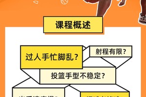  如何使用数据反馈提升篮球训练效果